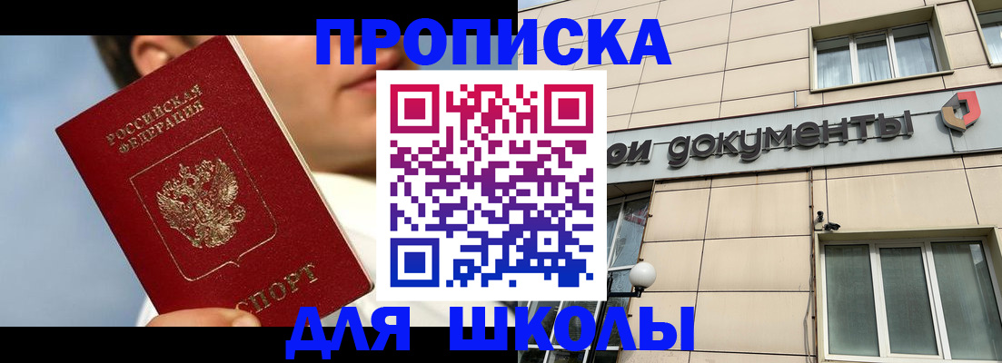 прописка от собственника в Кушве